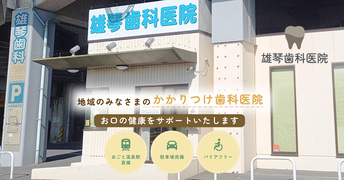 院内紹介の写真(滋賀県大津市)